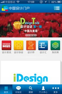 中國設計門戶 專業互聯網產品開發與一站式解決方案